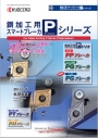 P Series Chipbreakers